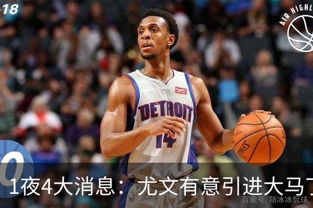 1夜4大消息：尤文有意引进大马丁，曼城递交超1亿转会报价，拉什福德或重回曼联